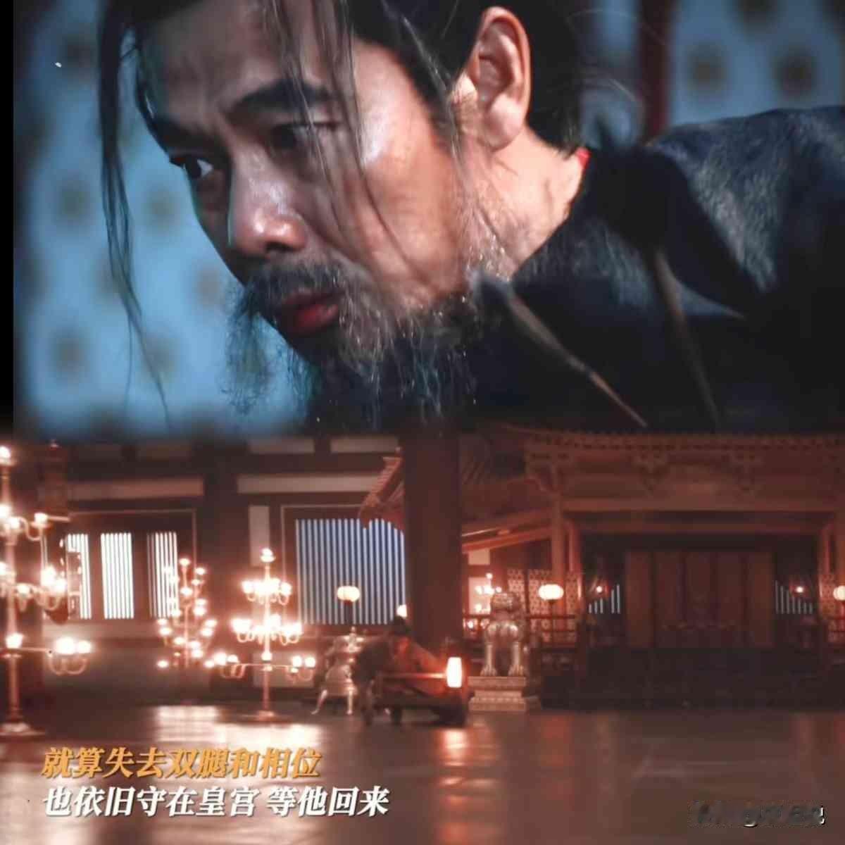 一个砍了腿的丞相，每天起早贪黑给敌人送奏折。 
他活着的每一天，都是上刑。
我看