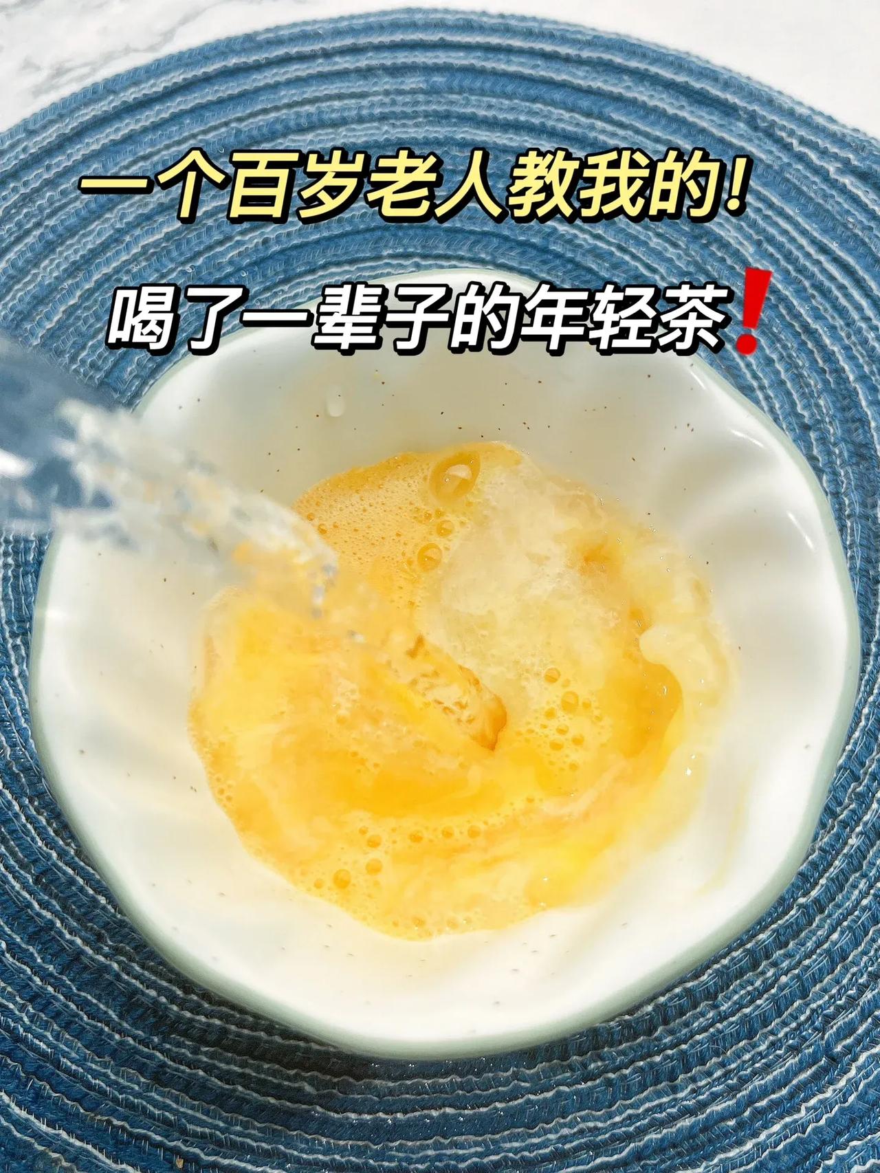专家说，开水冲蛋不能喝？鸡蛋中含有许多微生物，开水无法杀死这些微生物，喝了会有寄