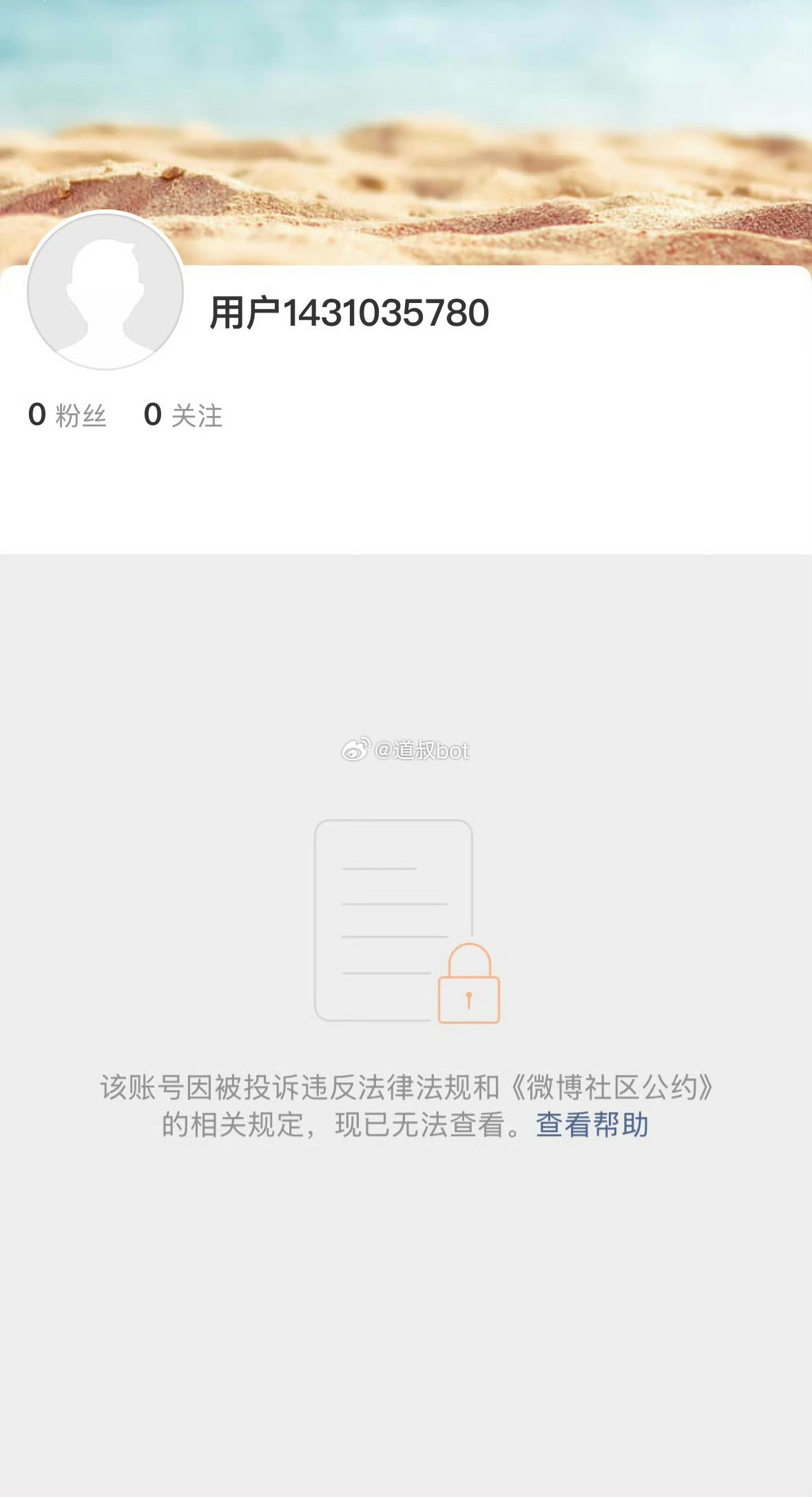 知名博主炸号了。 