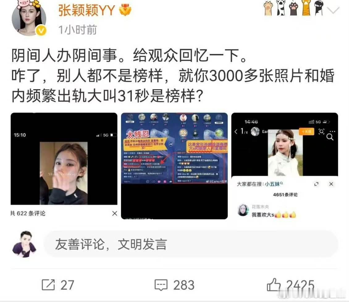 张颖颖发文怒怼马筱梅张颖颖发文炮轰马筱梅前任现任舆论大战再度升级，张颖颖不再克制