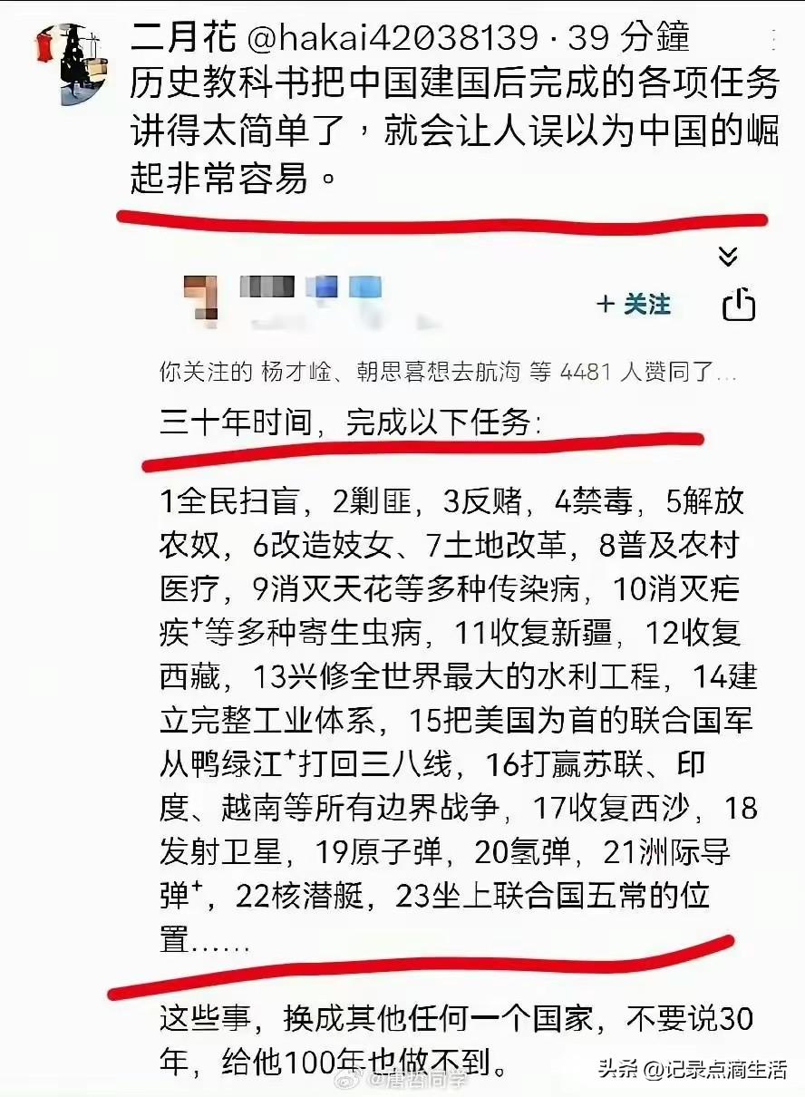 不张扬、不好大喜功是我们的传统美德！我们用30年取得的成就，可能是其他国家几百年