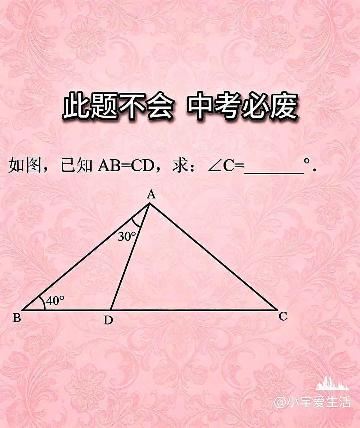 深夜刷到这道“中考必废”的几何题，心里莫名一酸。
它就像个最熟悉的陌生人——满眼