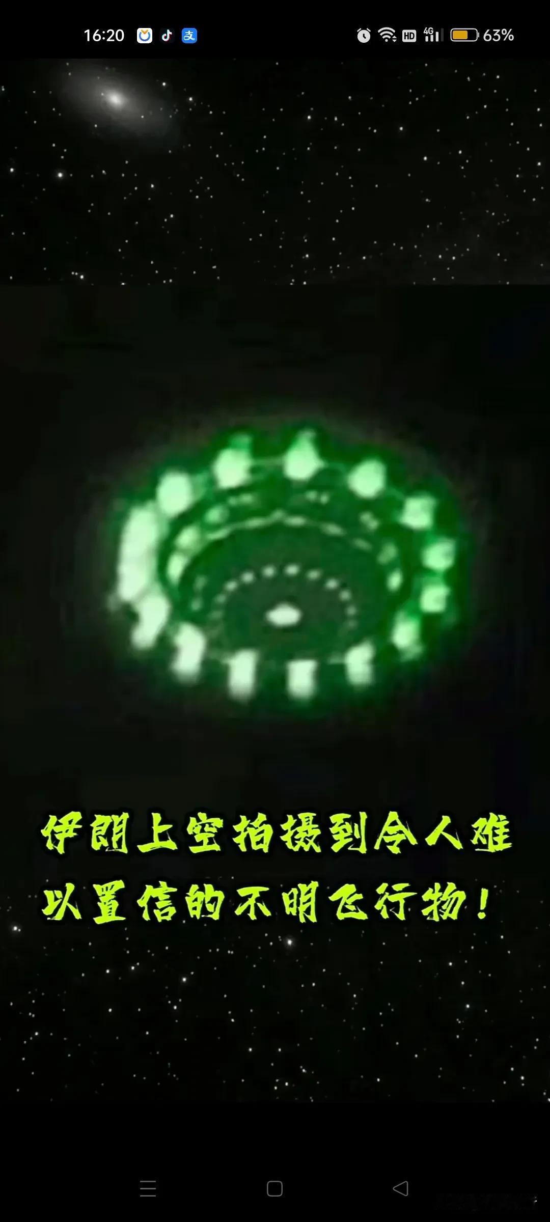 十几年前的一个晚上，我出门散步，看见过和这个一模一样的东西，那时候无人机还不普遍