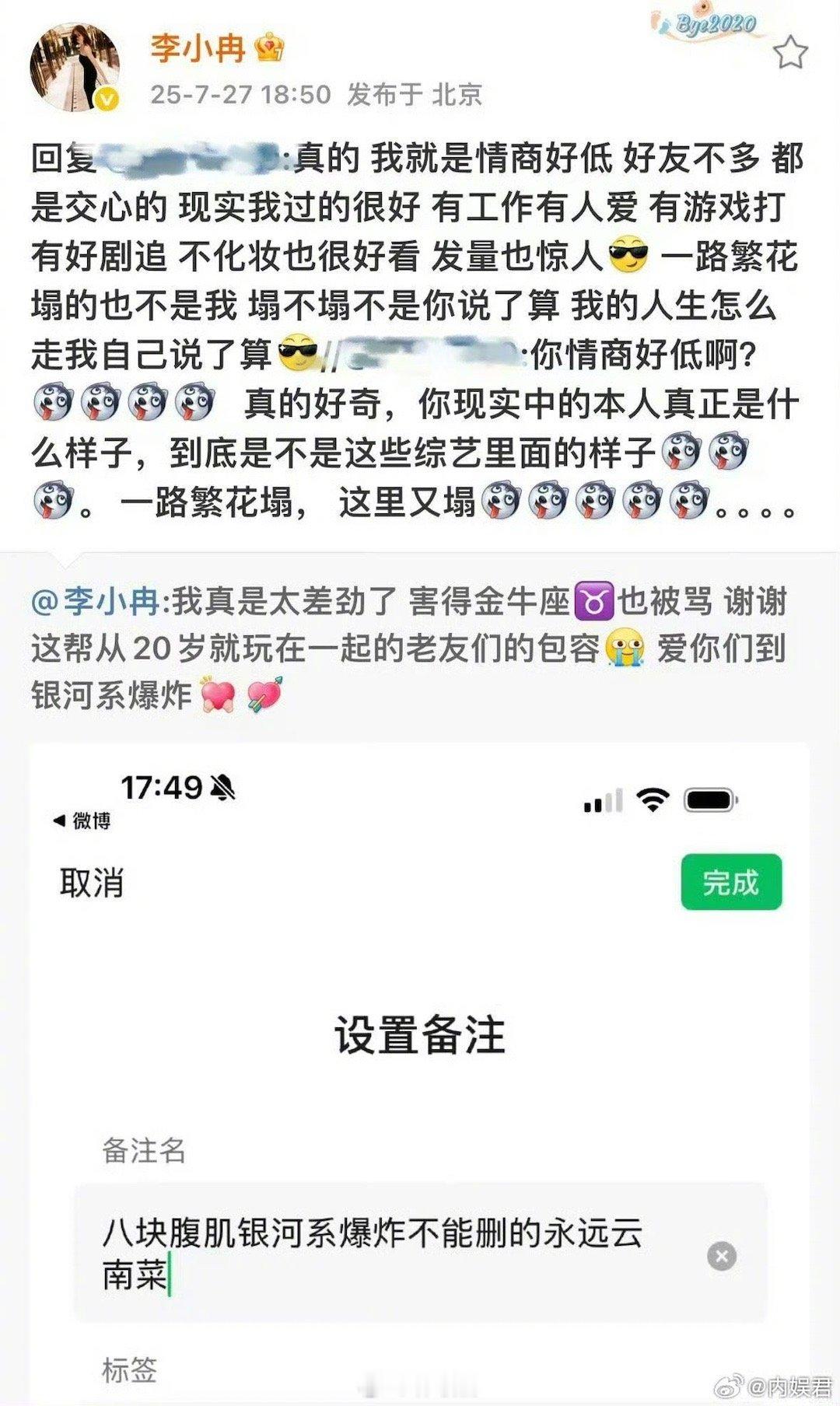 李小冉说一路繁花塌的也不是我这意思是一路繁花有人塌了吗[疑问]我2g啦？不过那时