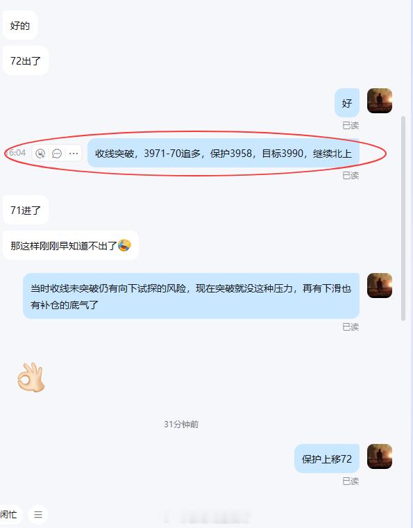 网页链接日内价格突破站稳3970位置，行情确认多头走强后，盘中安排3970-39