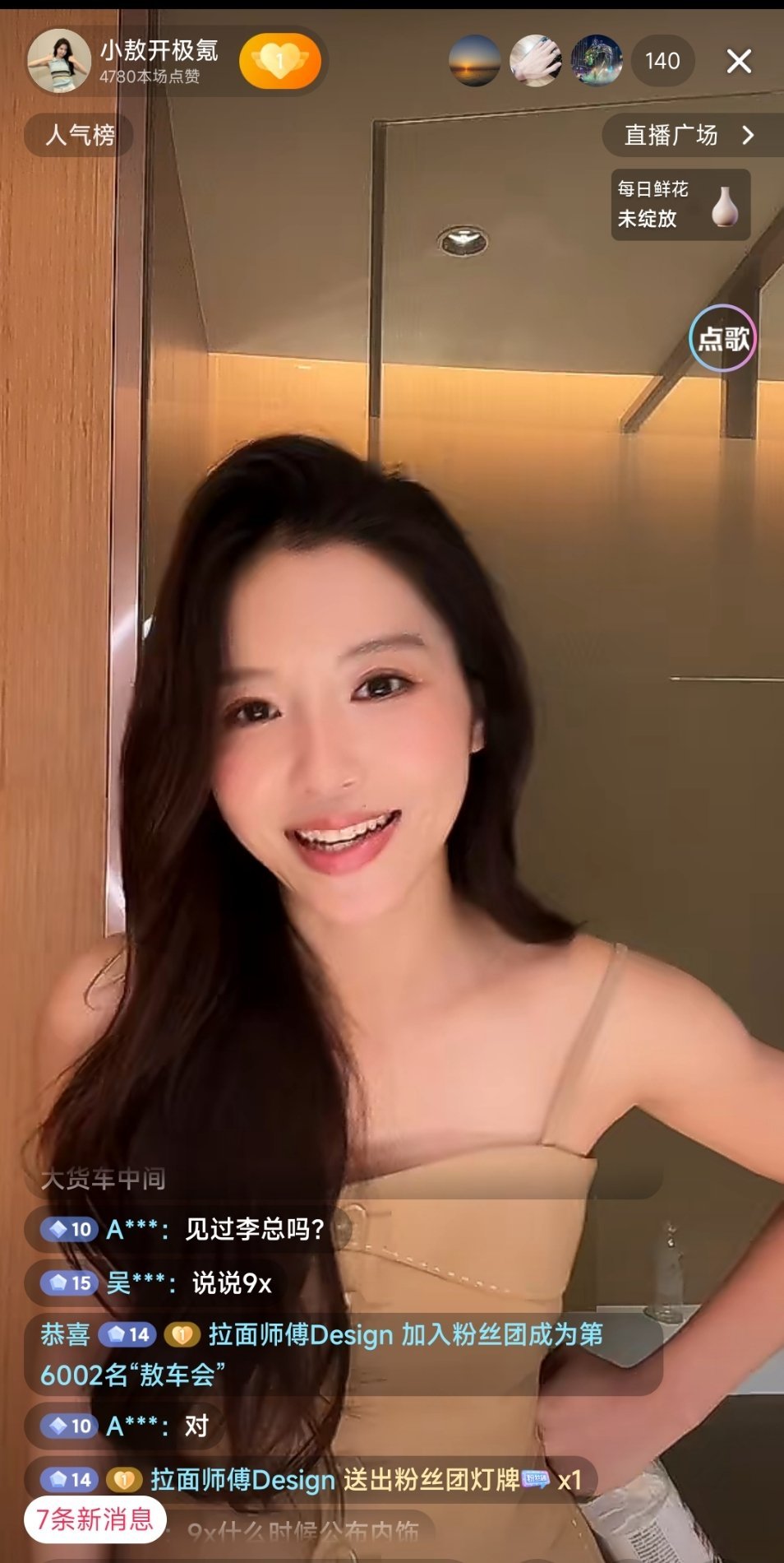 刷到小敖开直播，勤奋的跟大家聊极氪，我点进去竟然被小敖认出来了，开心[春游家族]