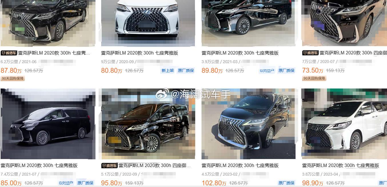 第一批雷克萨斯LM的二手车报价~~~赔了有一半多吗？？？ 海阔试车超话