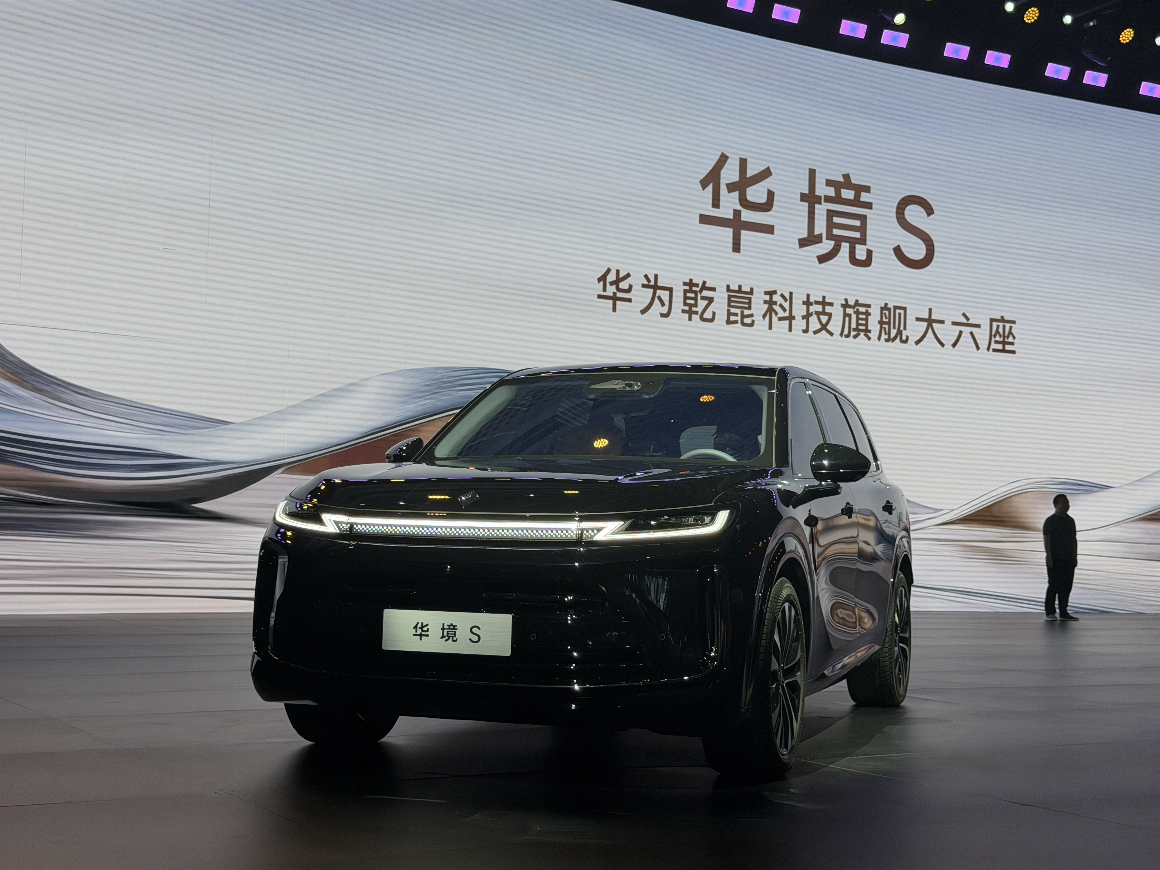 华境S  今晚开启预订！有了华为乾坤、宁德时代、宝钢的加持，华境S这波算是BUF