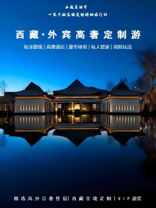 外宾进藏无忧，高反轻松应对