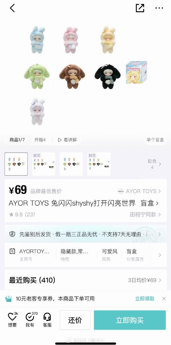 兔闪闪这个是p图 谁这么无聊阿