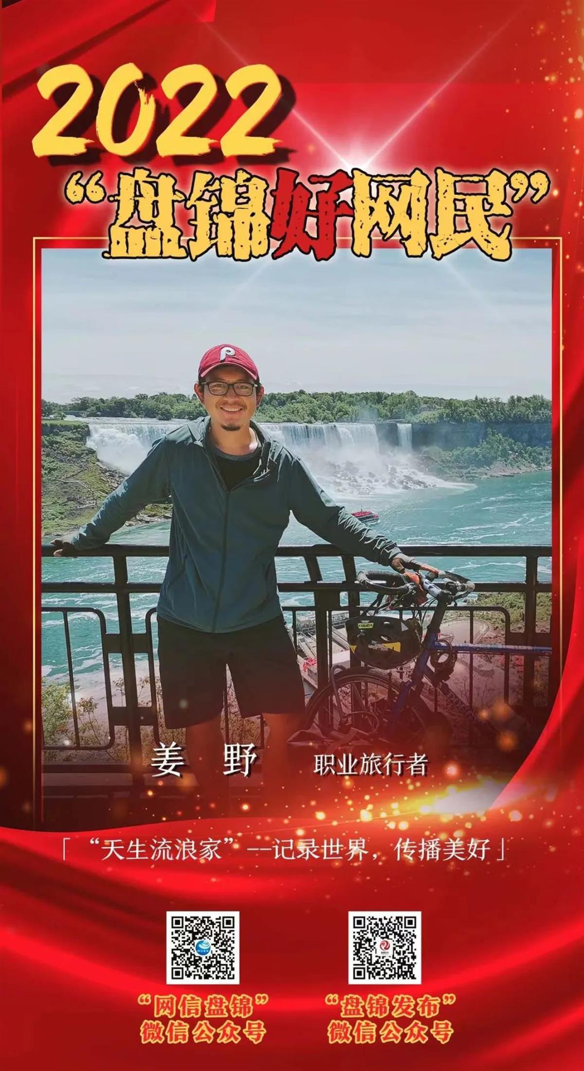 【#家属确认旅行博主姜野在新疆遇难#！当地领队称曾劝其跟团】据南方都市报报道：近