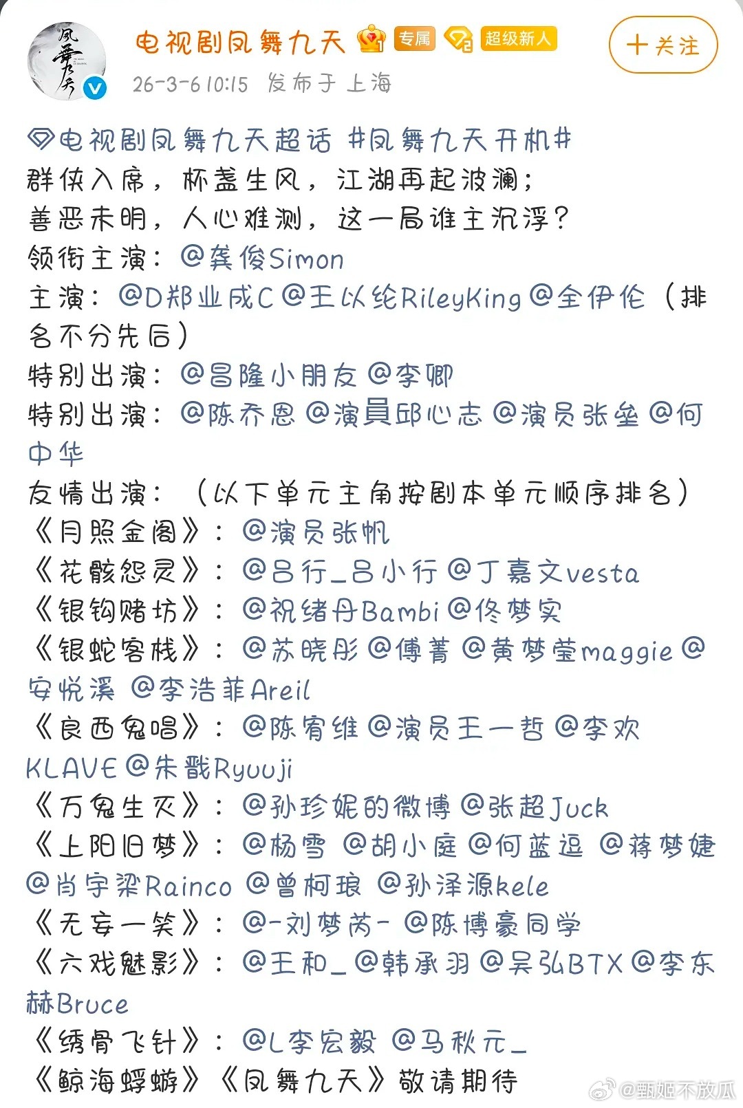 凤舞九天好多人啊，给龚俊颁个促进就业奖吧 