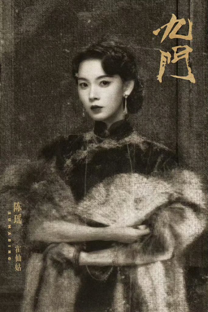 陈瑶浪姐后首播剧 《九门》提档7.30开播，陈瑶浪姐后首播剧，还是s++女主，期