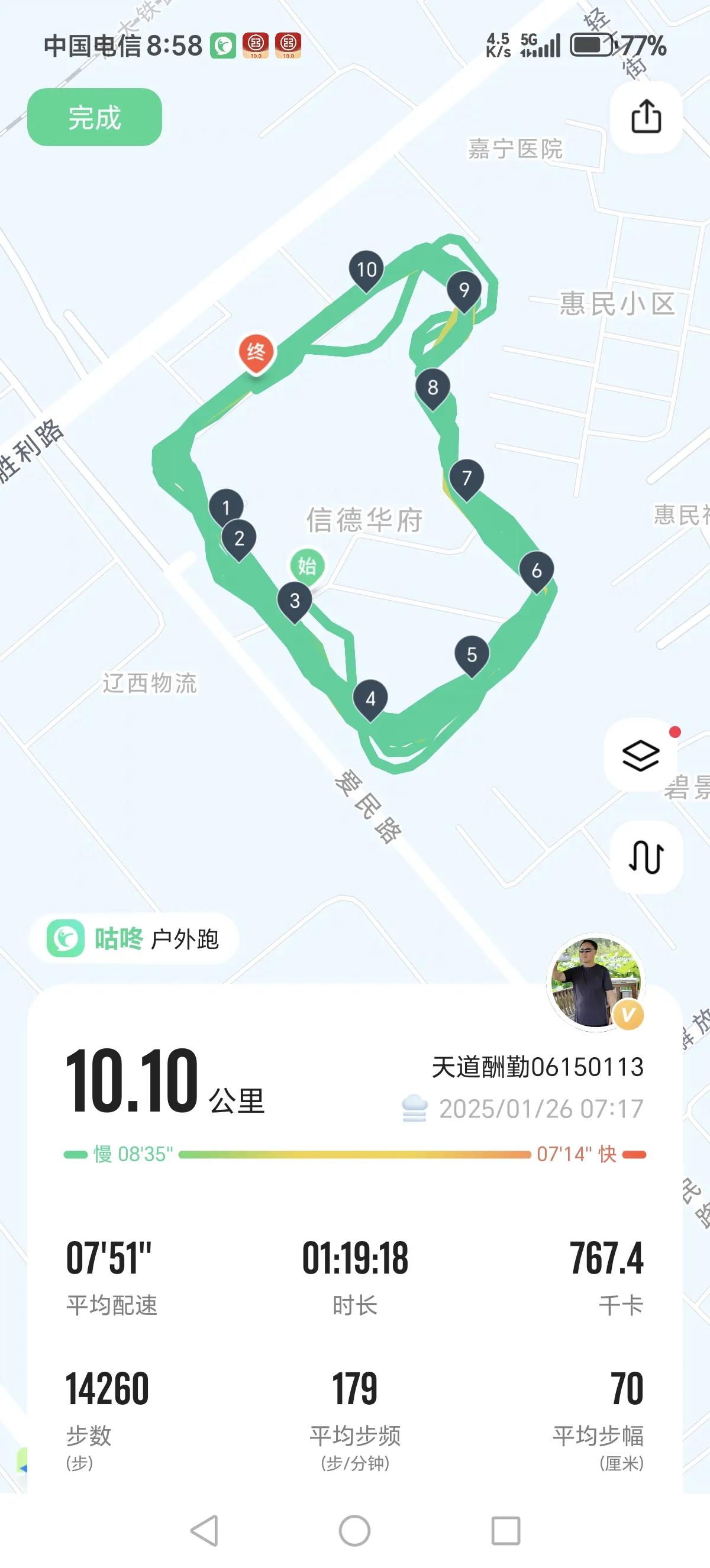 今天继续跑步打卡10.10公里，十全十美。
今天也许是年前最后一次跑步，因为天气