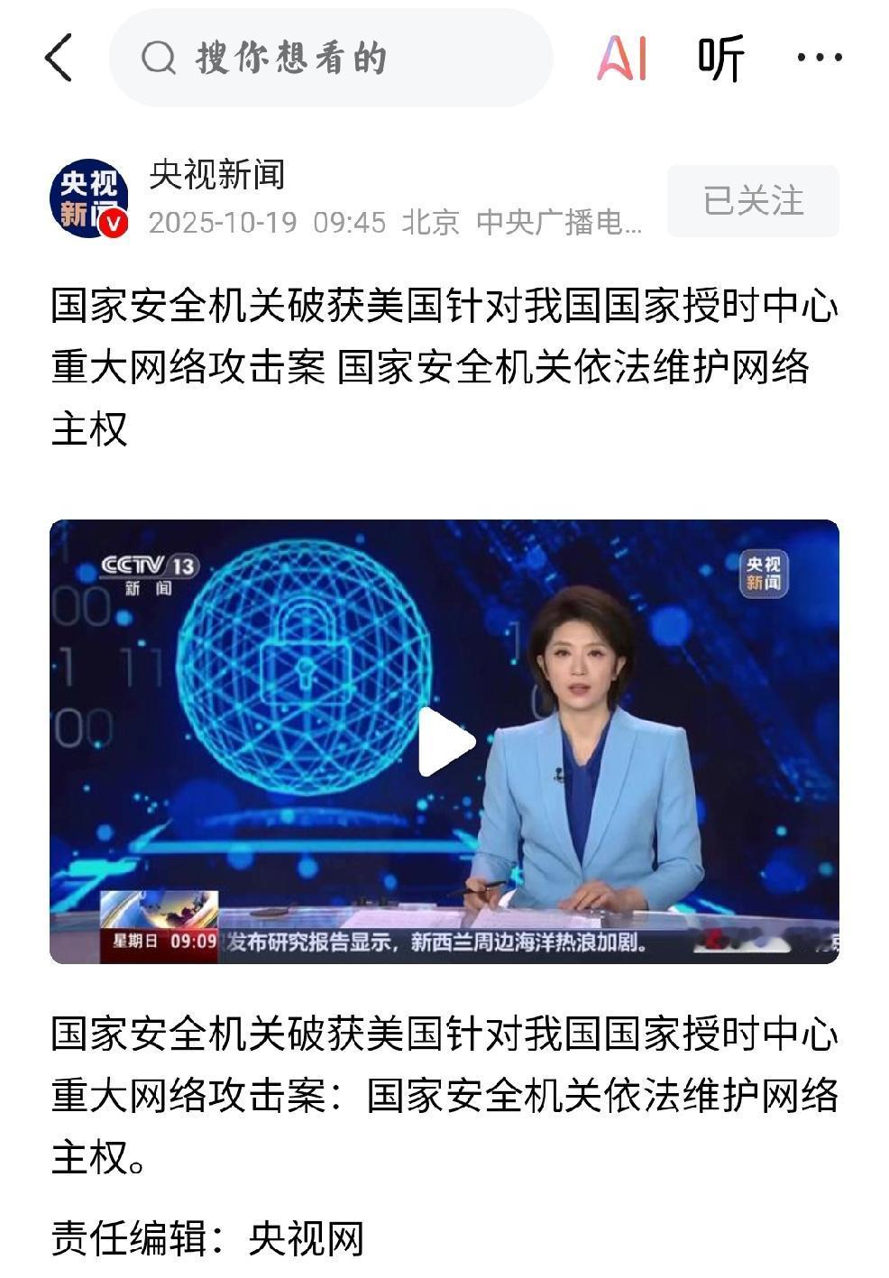 美国的隐蔽科技侵略战
     个人观点：美国的科技侵略战不但是已经打响，而且是