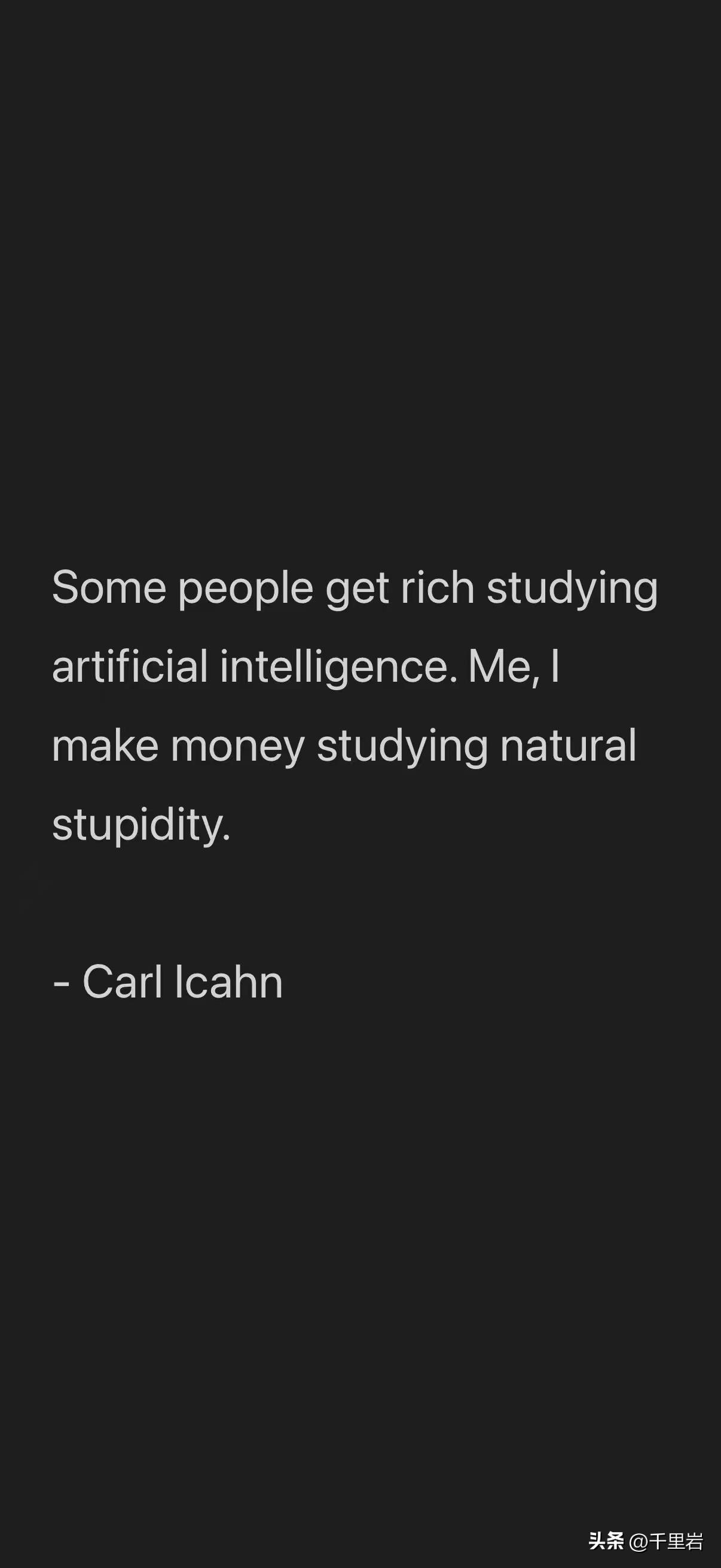#一高校紧急通知教职工卸载“龙虾”#华尔街巨头卡尔伊勘表示。
有些人靠着研究人工