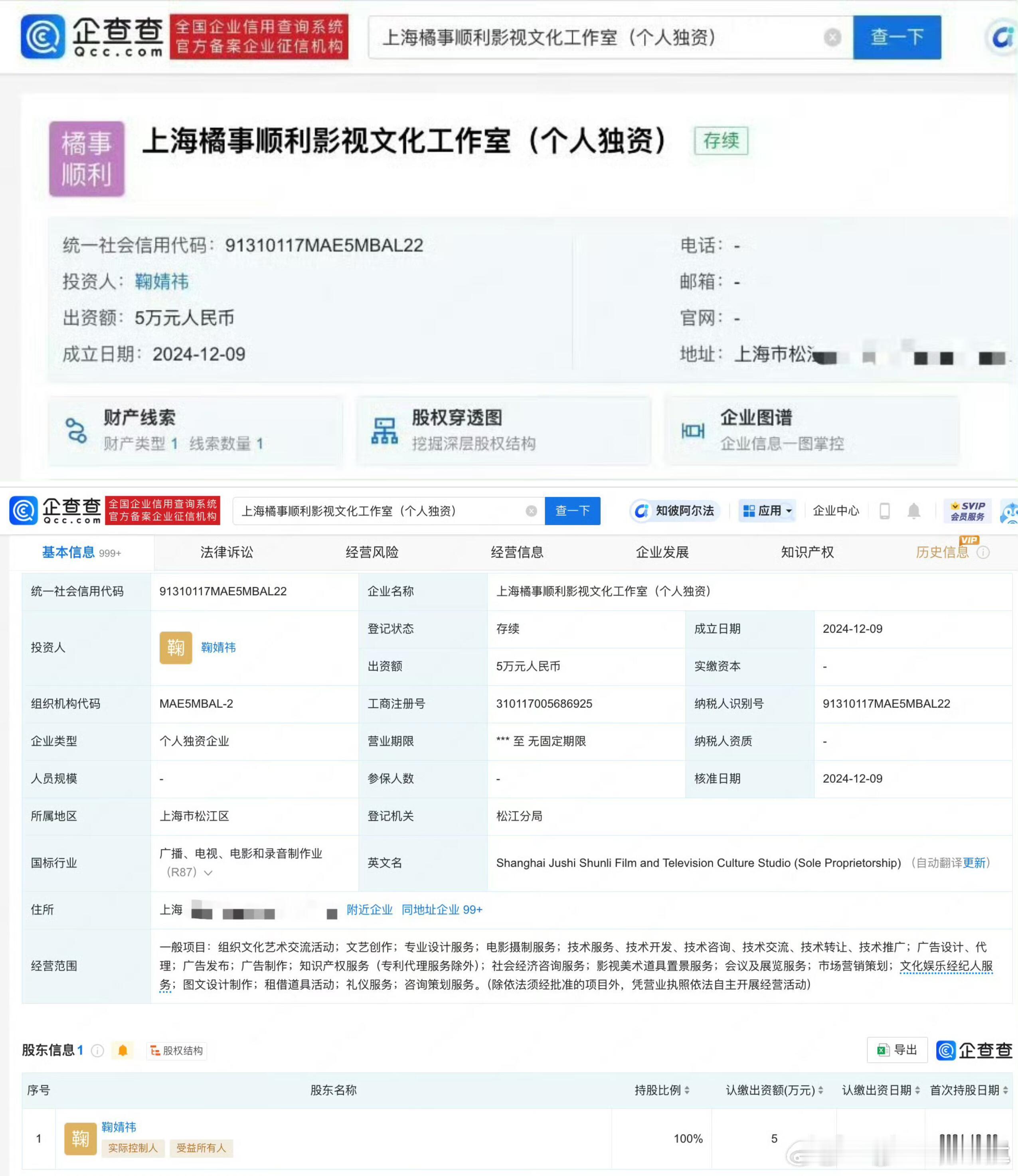 鞠婧祎新公司叫橘事顺利 鞠婧祎这个人经历算得上大女主了，出道选秀披荆斩棘，对抗z