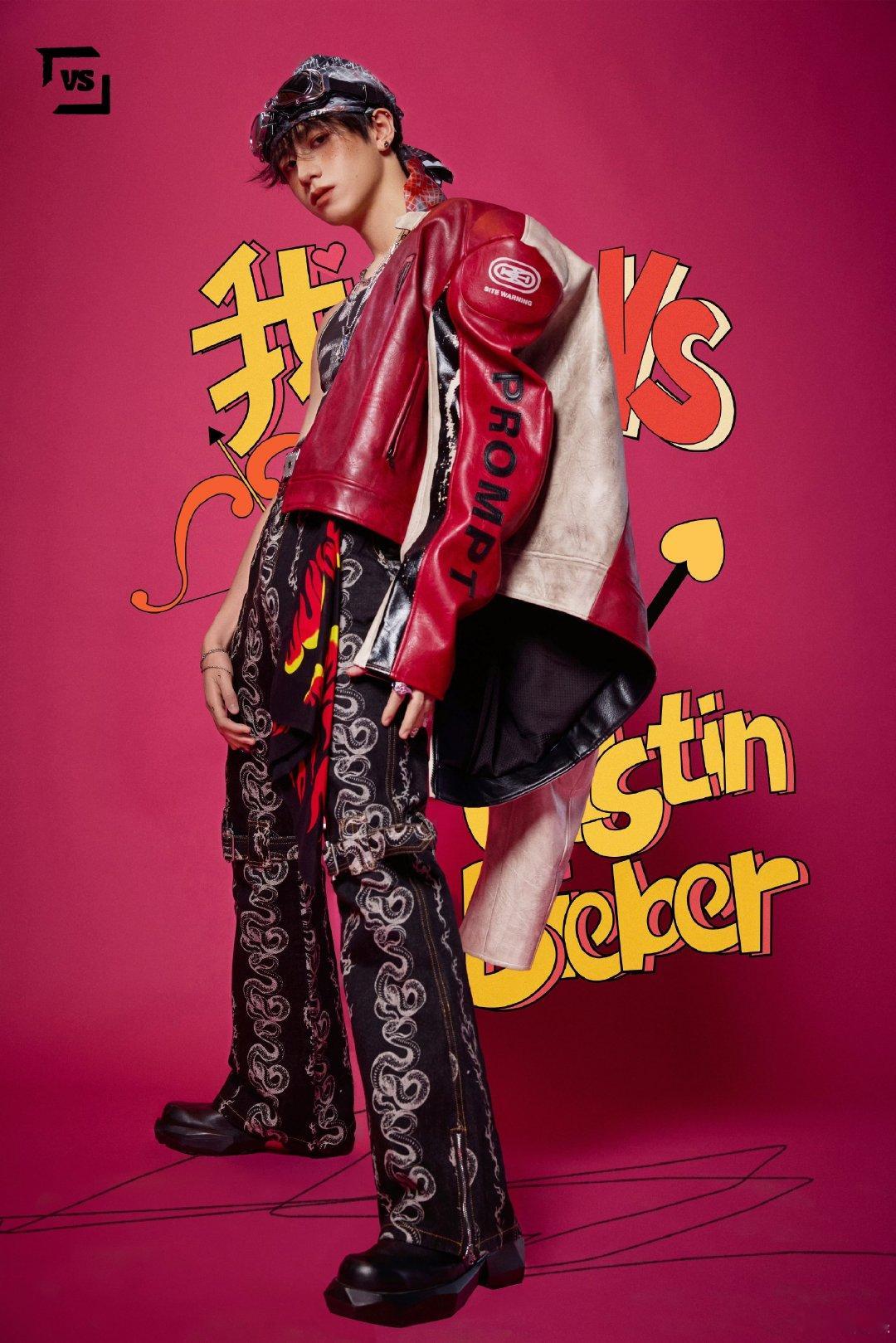 登陆少年《我 VS JustinBieber》概念照3.0!全身LOOK，酷帅的