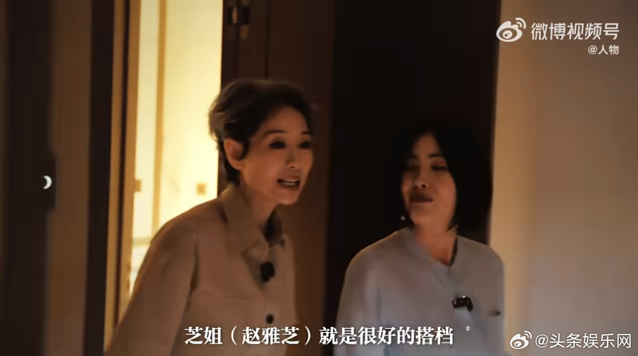 叶童在采访中提到赵雅芝说：我和赵姐（赵雅芝）就是很好的搭档，她真的好优雅，是女性