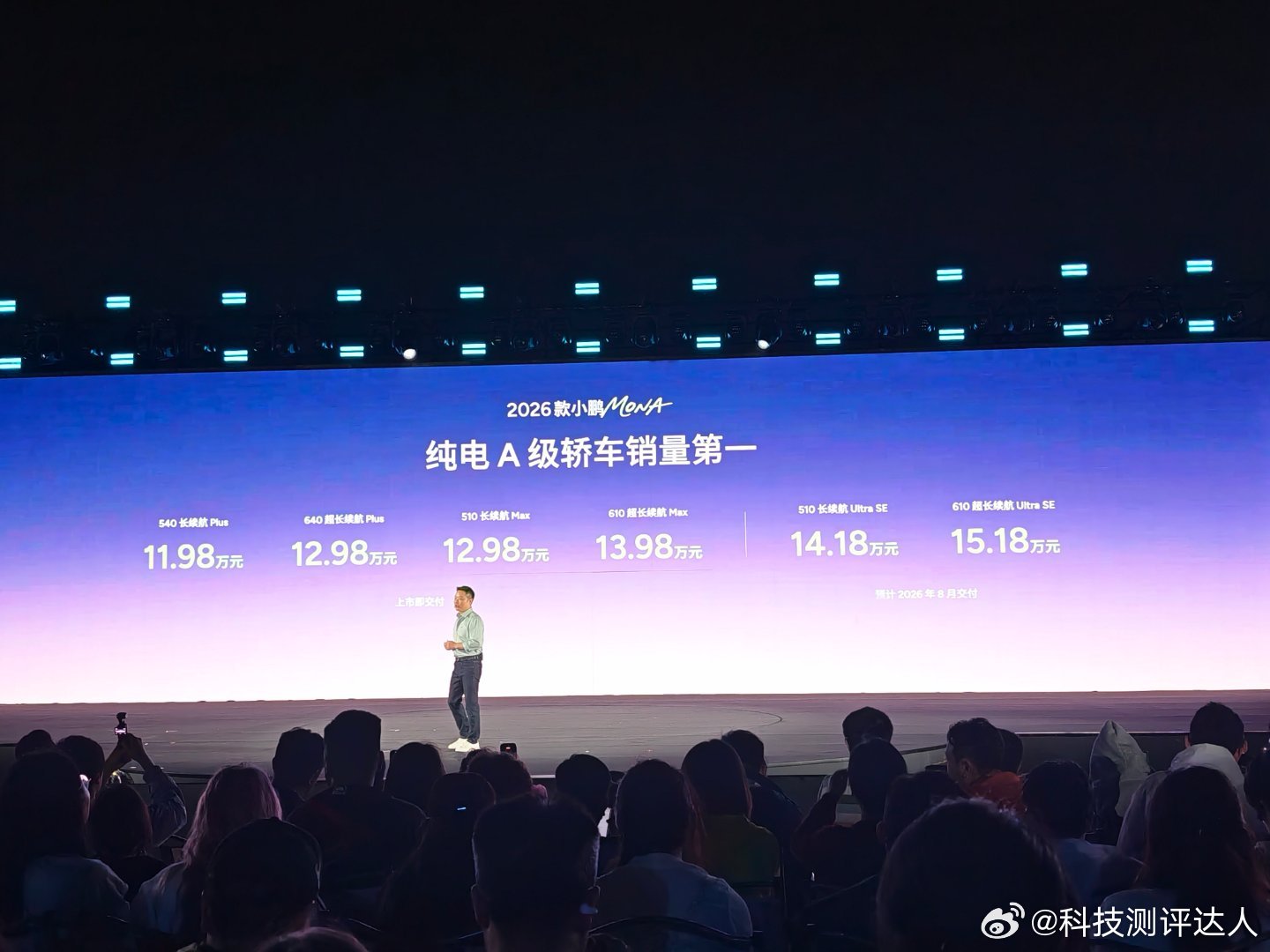 AI智能纯电掀背轿跑2026款小鹏MONA M03重磅上市！共推出6款版型，官方