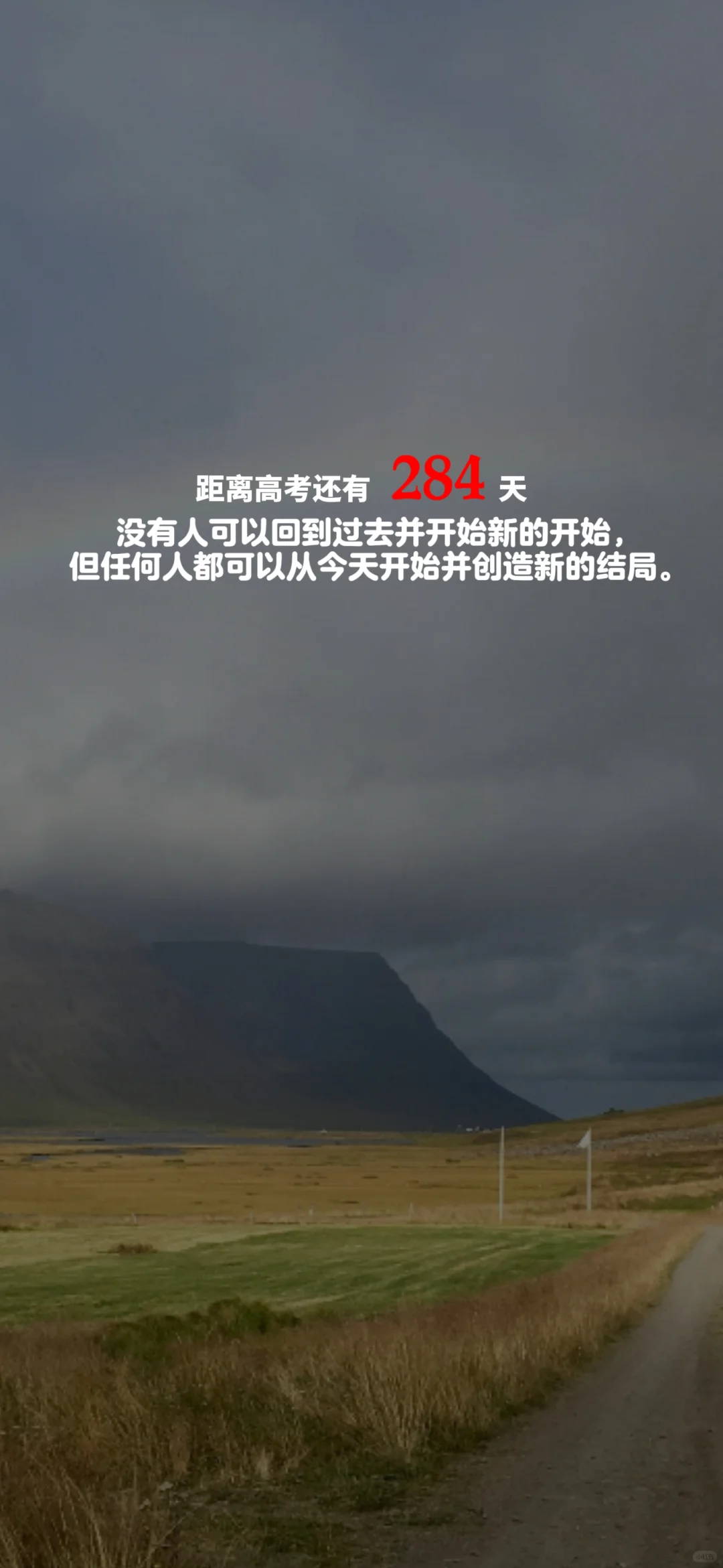 2025高考倒计时，每日更新。