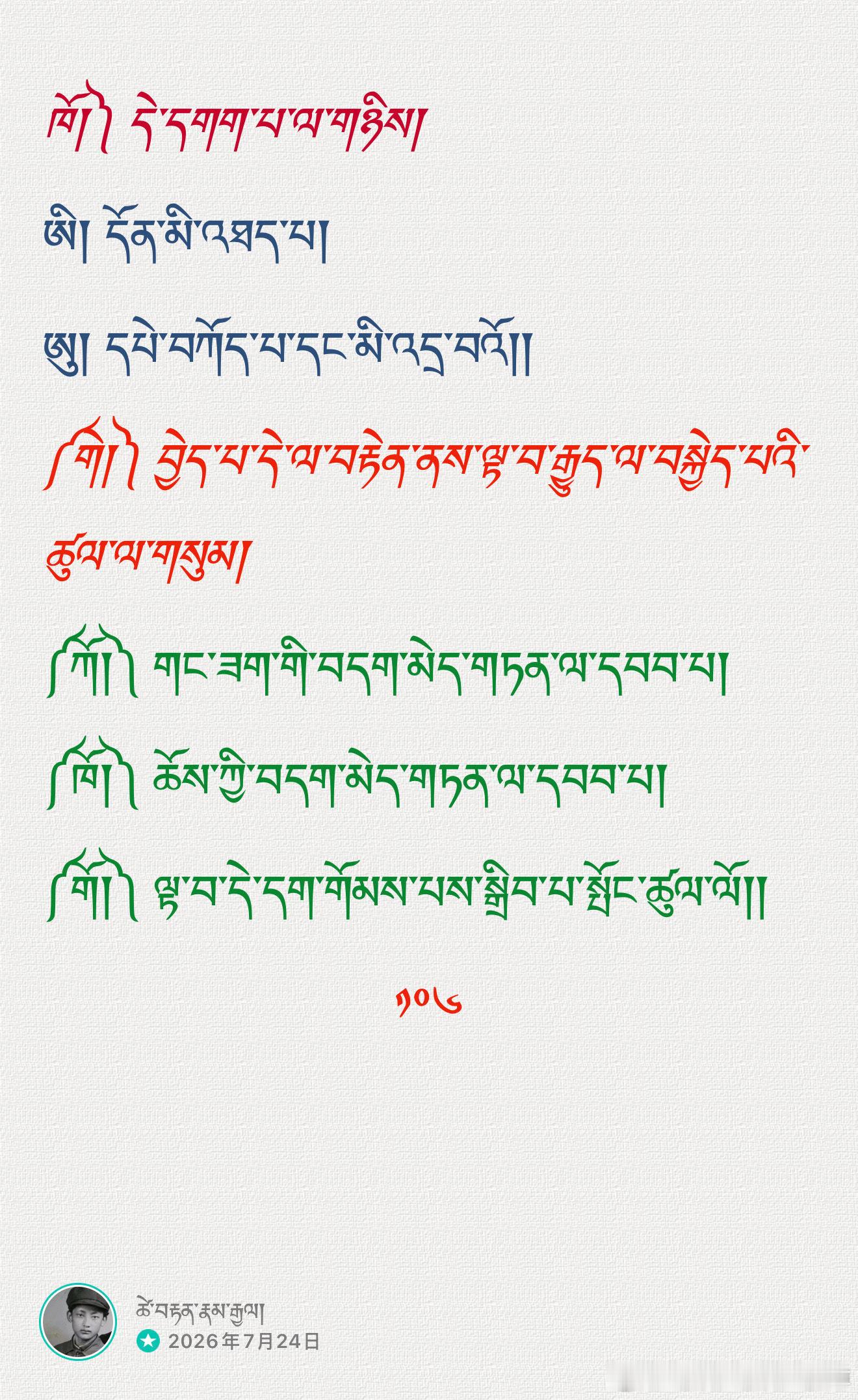 ༄༅། །བྱང་ཆུབ་ལམ་རིམ་ཆེན་མོའི་ས་བཅད་འདི་ན