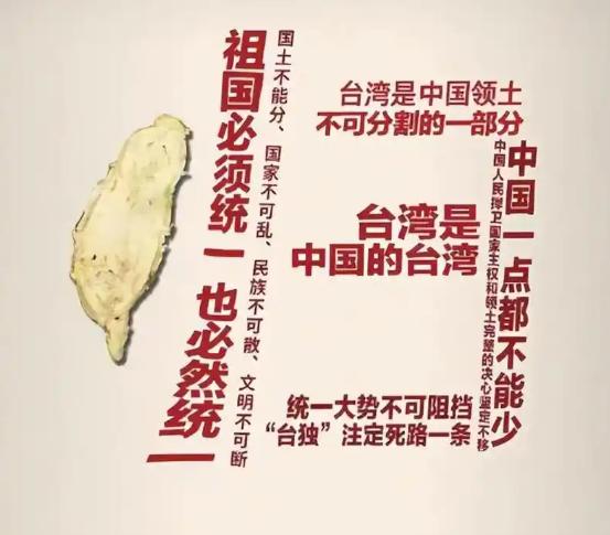 祖国统一之后最难的不是收复土地！而是如何收拢岛内民心，靠口号还是实实在在的民生红