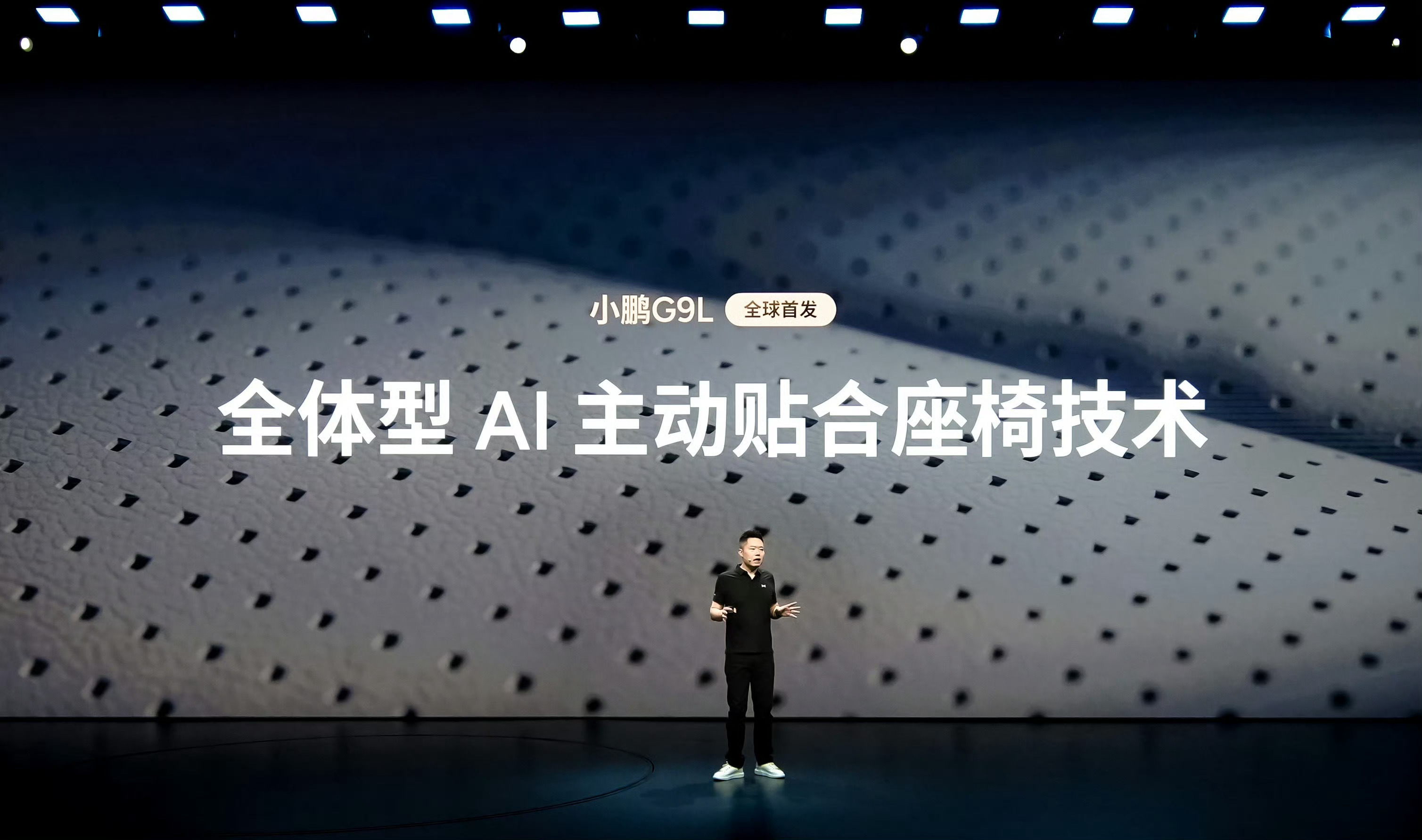 小鹏G9L：黄金尺寸、旗舰档次、全球品质，打造真正的黄金大五座科技旗舰。小鹏G9