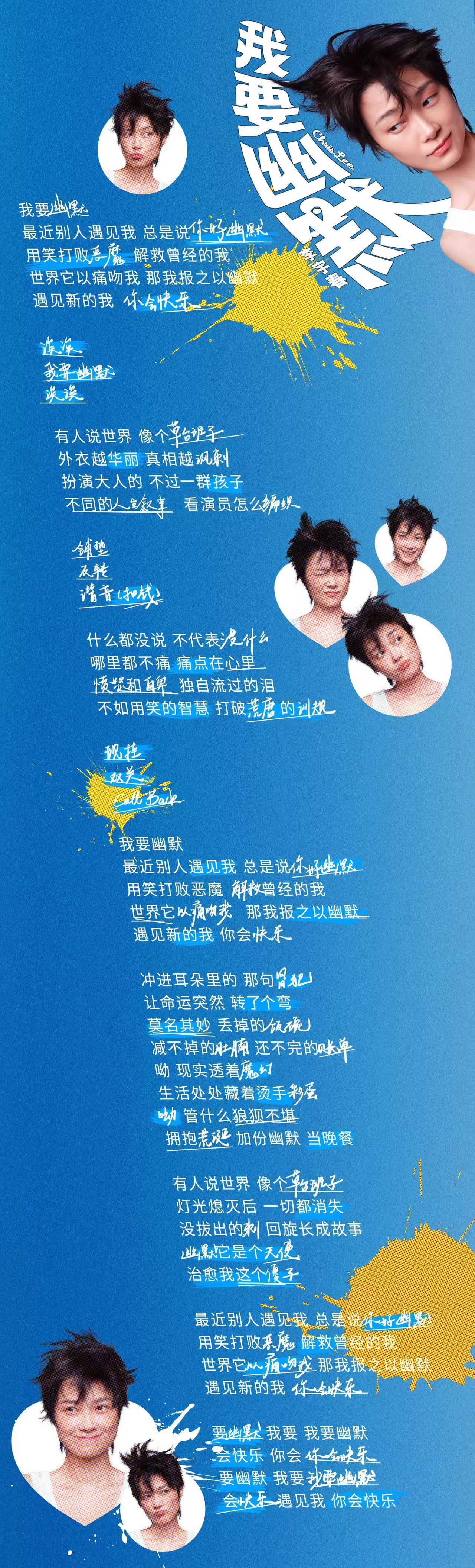 李宇春新歌rap是呼兰写的 把脱口秀写进新歌《我要幽默》，还特意找来呼兰操刀RA