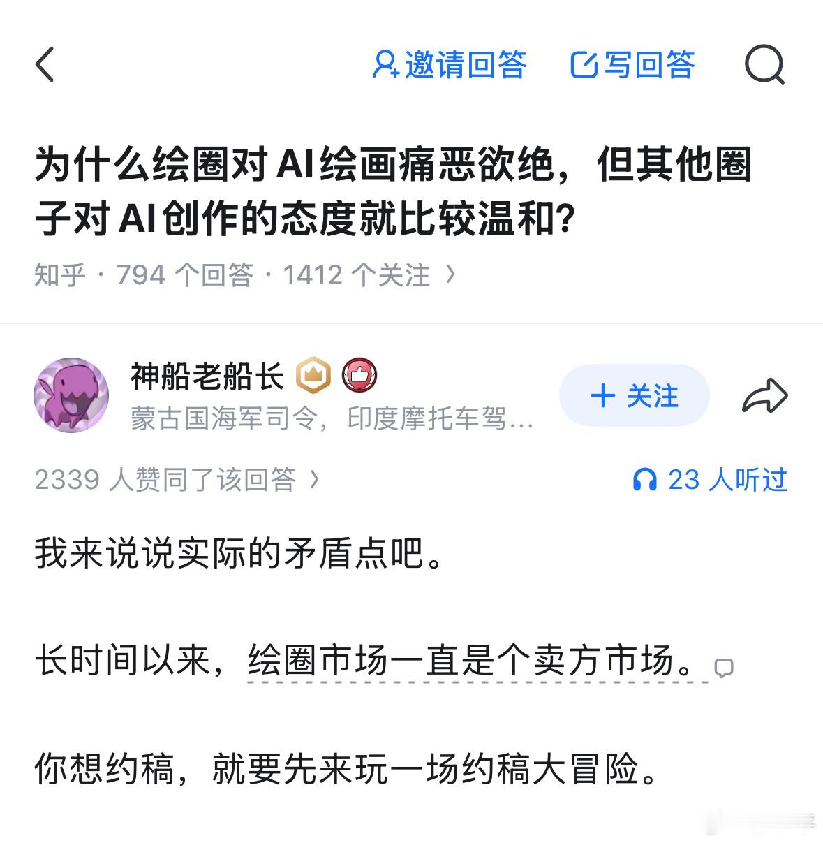 对绘画圈子稍微了解一点，感觉这个答主说得对：极致的卖方市场。很多画手的性子和脾气