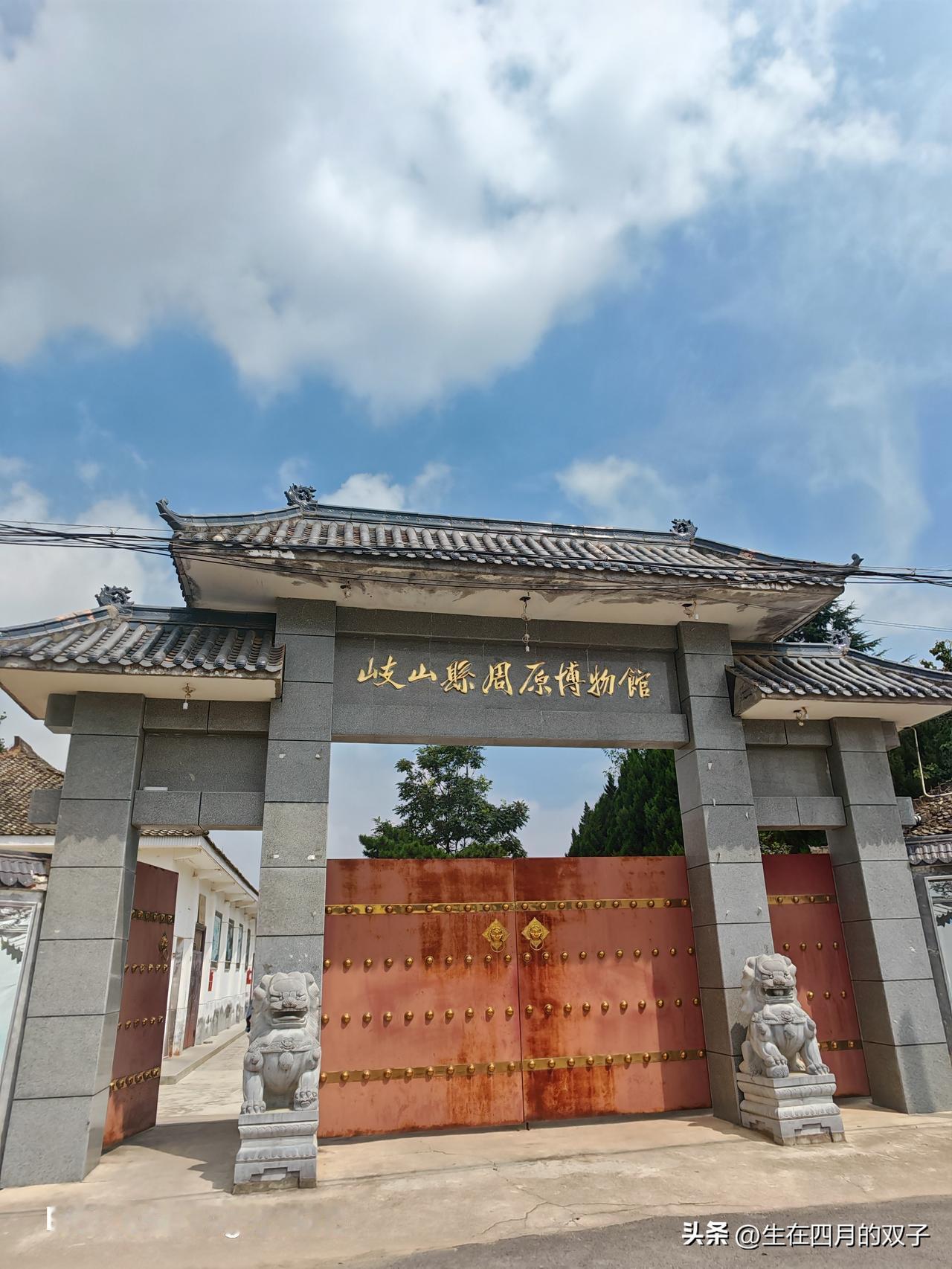 周原遗址

周原遗址位于陕西宝鸡岐山箭括岭以南这片富饶土地，属于岐山县与扶风县交
