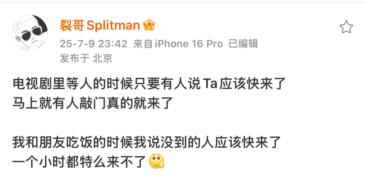 苏醒约人吃饭差点被放鸽子。
这是谁这么大腕啊，竟敢让醒哥吃饭等了一个多小时。
能