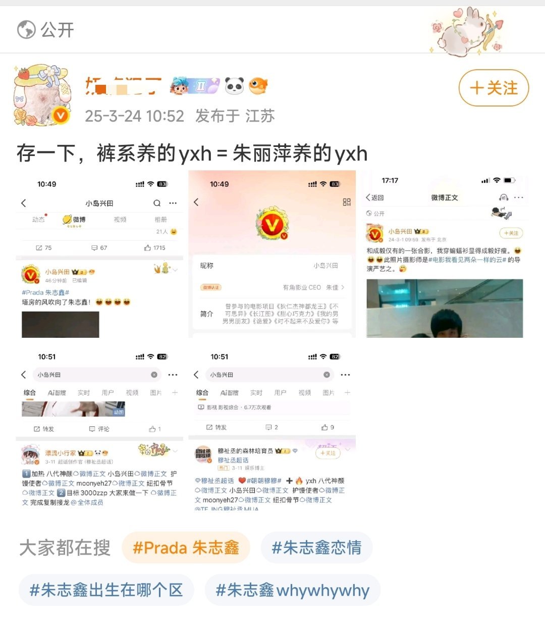 今天新认识了一个词【裤系yxh】，挺有趣，既然你这么认为，我就认领了吧！[哈哈]