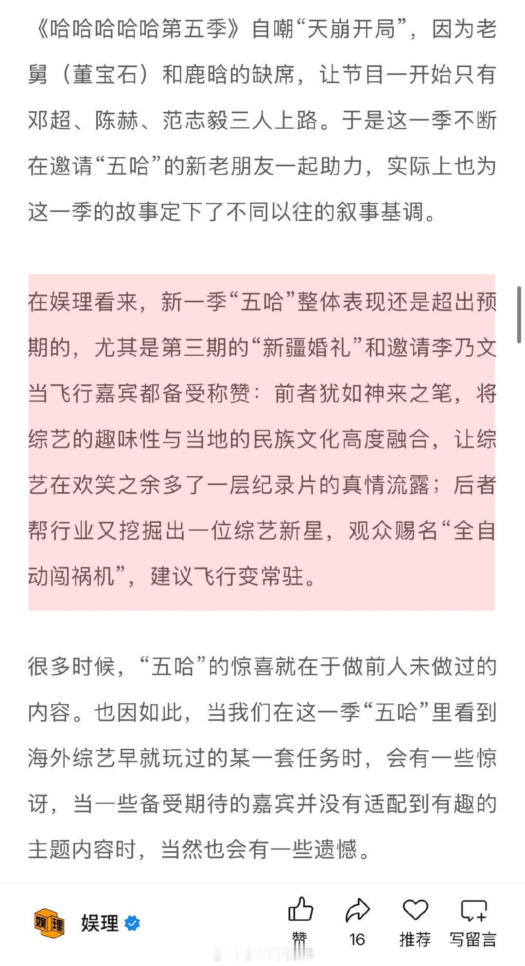 内娱综艺需要更多种地吧 浪姐6表现超出预期在娱理独家看来，个人IP综艺会是未来综