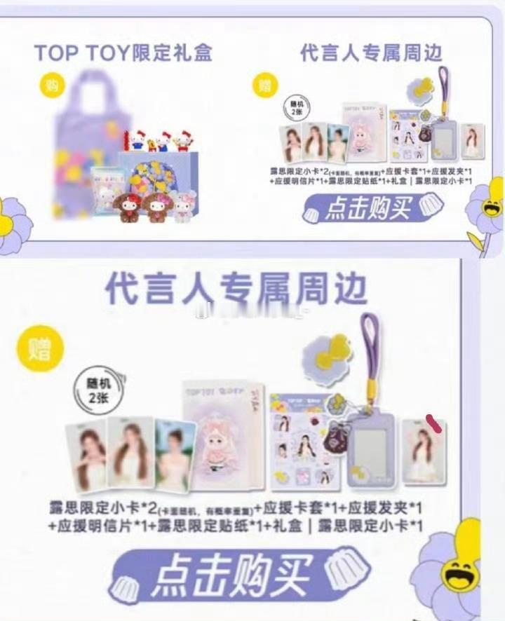 赠品看起来好多哎有点期待 