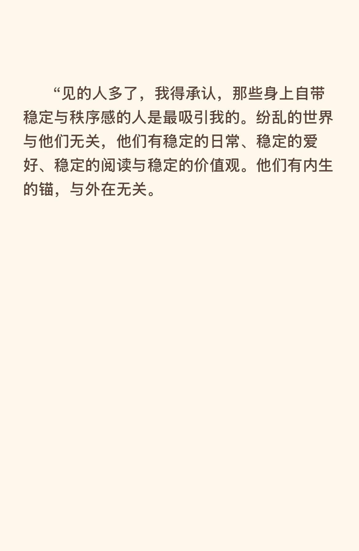 稳定=强大