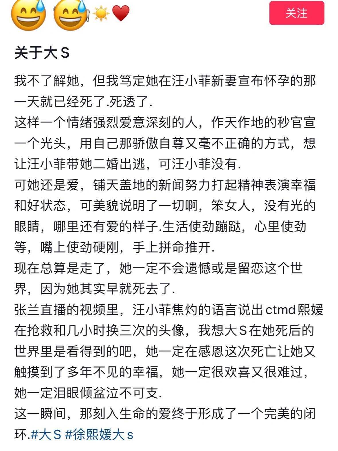 抖人 汪小菲 能不能别搞这种咯噔文学？一群人洗白给他立爱妻人设？抖人言情小说看多