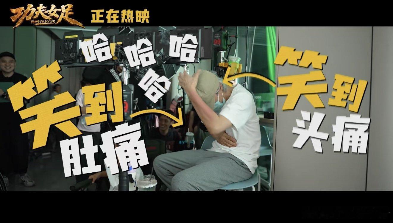 人民文娱谈功夫女足延续星爷经典叙事，功夫巧妙融入赛场，没有靠情怀注水，这样的剧情