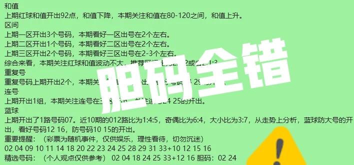 两个专家胆码全杀，哈哈哈！什么专家啊？下次看见两个丹的胆码，直接绝杀就行，至少可