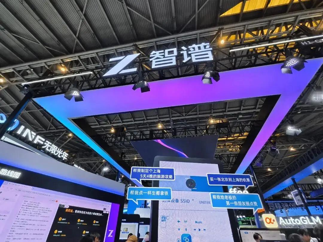 智谱上市后首份年报来了！

3月31日晚，“全球大模型第一股”智谱交出上市后首份