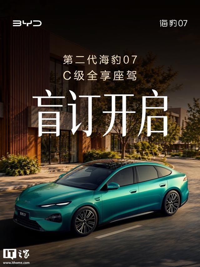 比亚迪第二代海豹07来了，这造型和海豹08越来越像了[doge] ​​​
