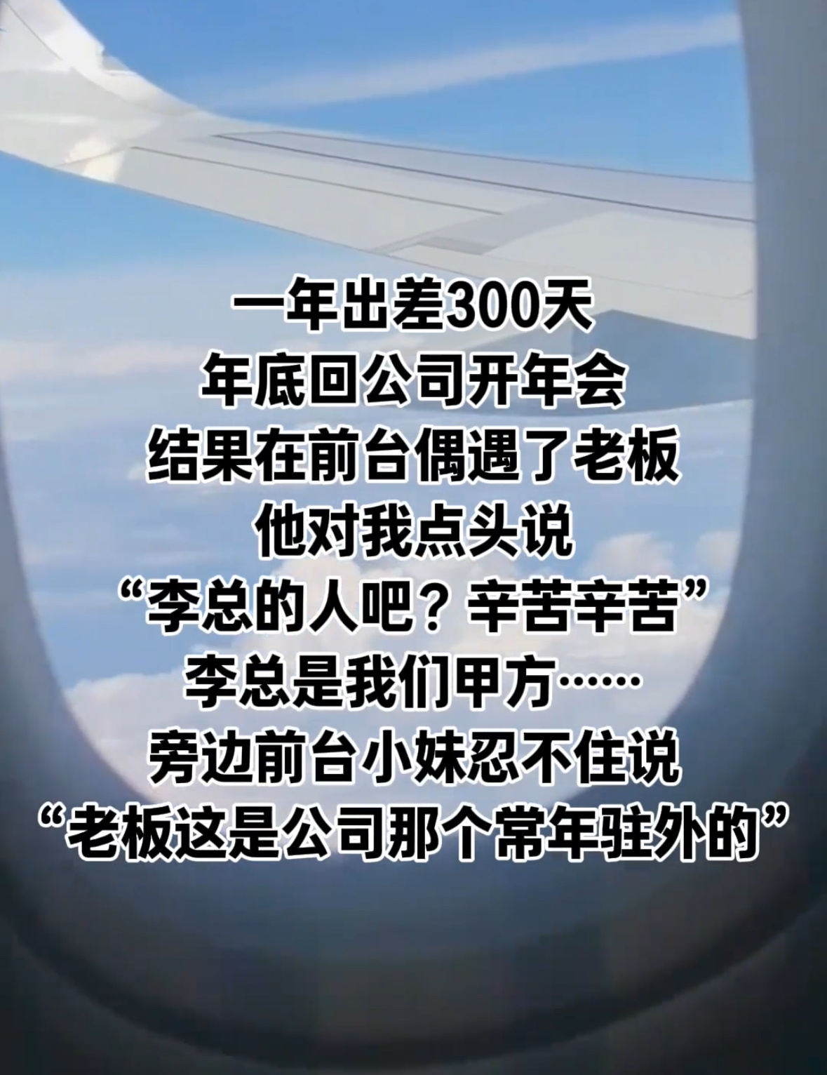 一年移动办公300天是什么体验 ​​​