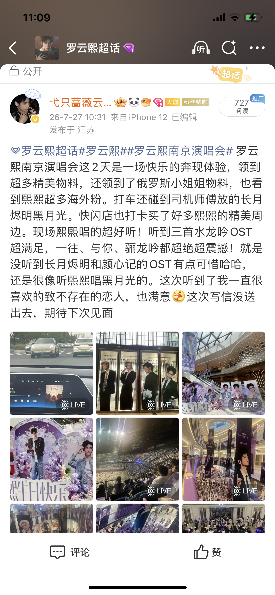 罗云熙罗云熙 谁在jb我这条啊？怎么还被夹了