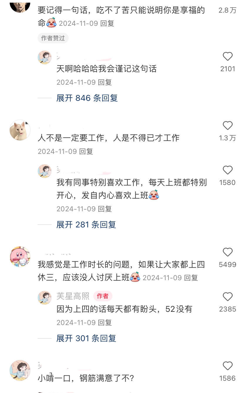 原来还有这些不用上班也饿不死的方法 ​​​