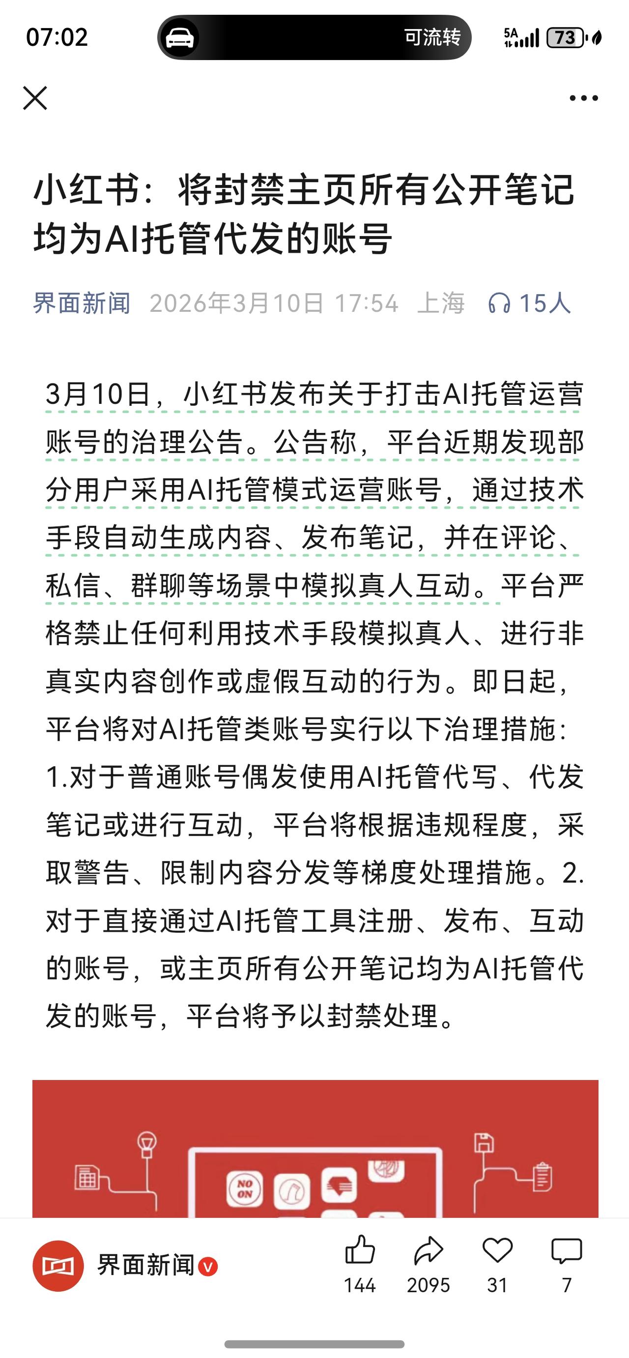 龙虾表现的第一个模式结束了[狗头]