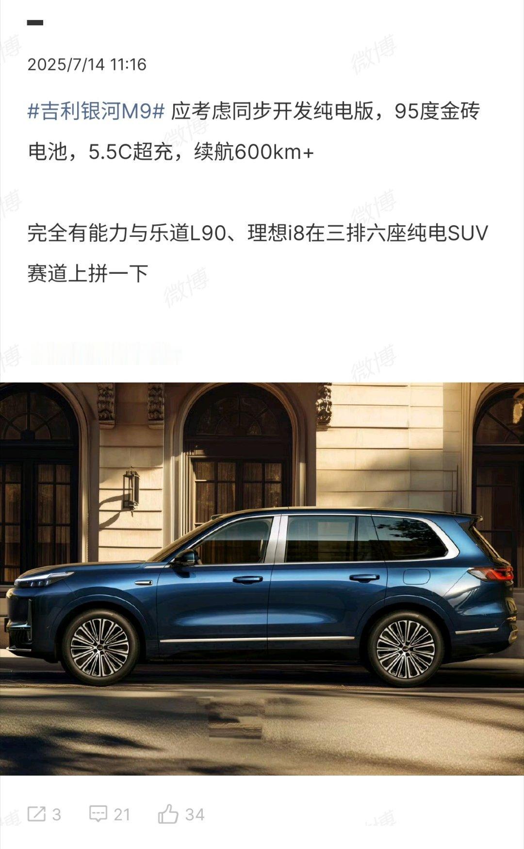 I told you，希望去年你们听了新能源大牛说