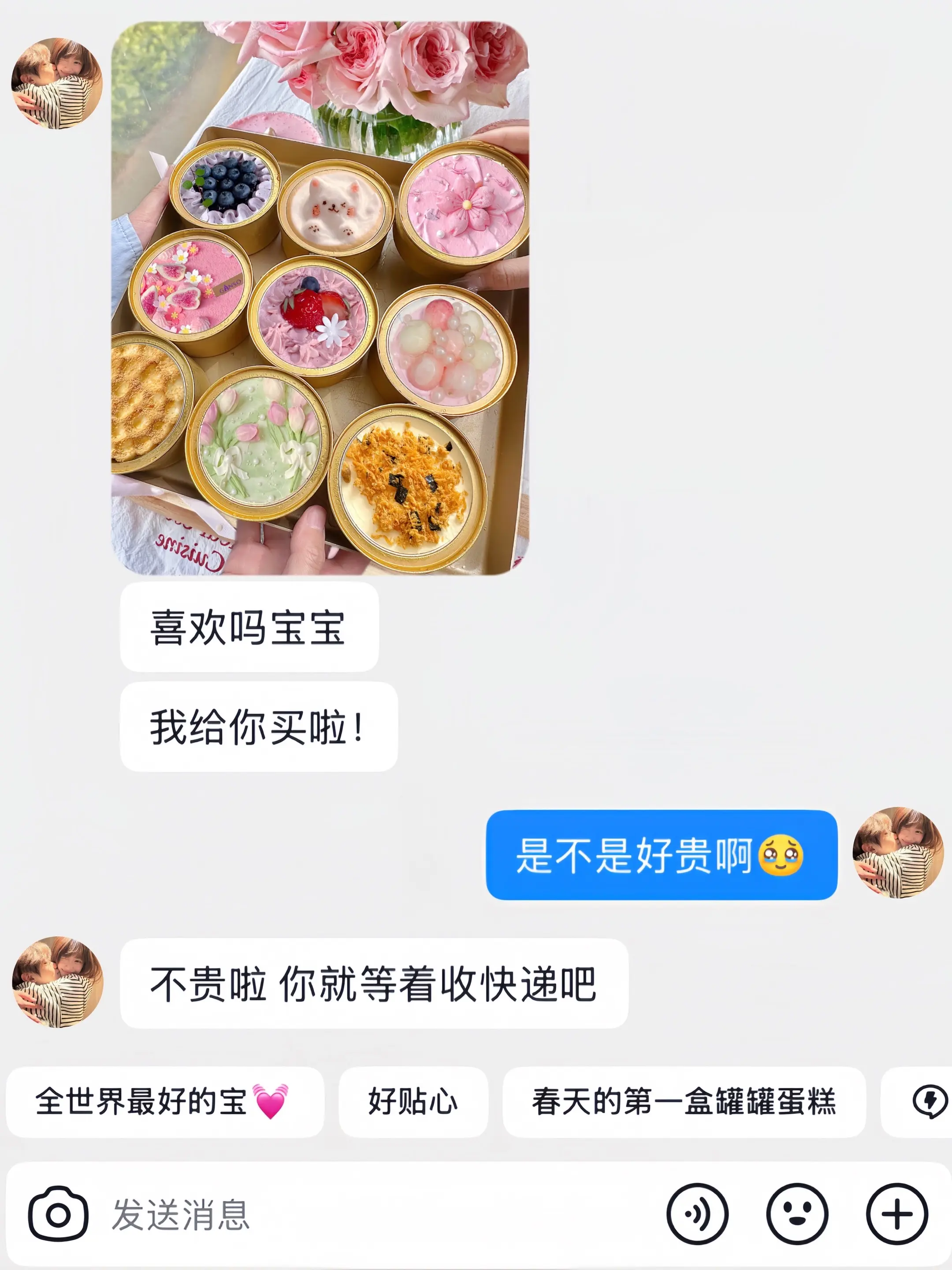 什么都是假的！男朋友给我买的春日第一盒罐罐蛋糕是真的！！🍰
