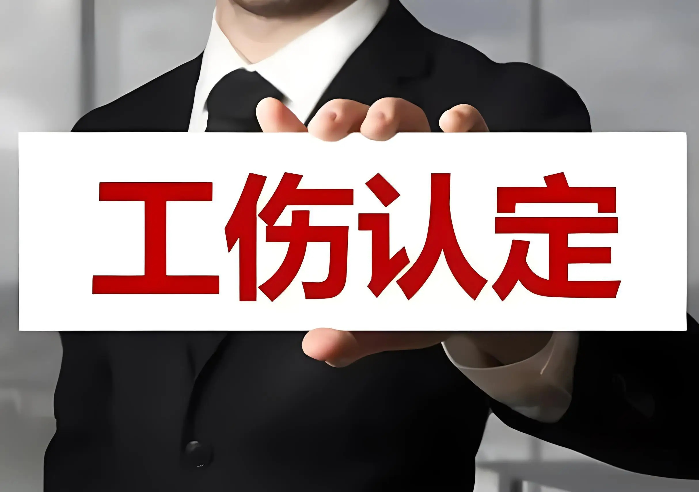 上班晕倒抢救48小时后死亡未被认定工伤【员工上班期间在办公室晕倒 送医抢救48小