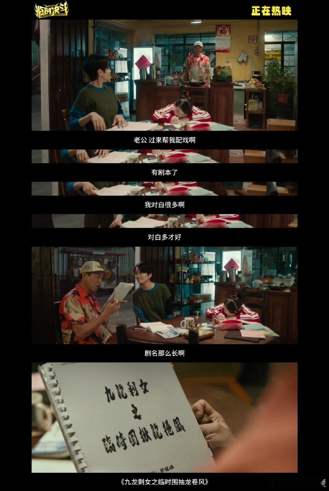 电影临时决斗今日上映 嘿哟，《临时决斗》来啦！古天乐特训梁咏琪，这操作太酷。电影