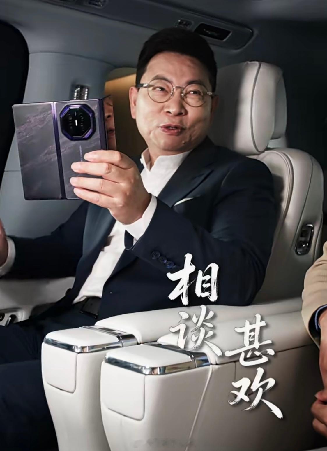 余承东上手华为全新三折叠 余总上手新的三折啦！看的出来新机折叠态从之前的 Z 字